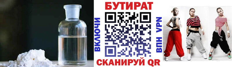 блэк спрут вход Бологое БУТИРАТ 99%