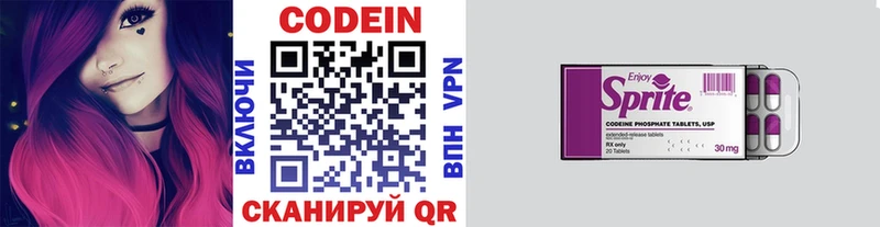 Codein Purple Drank Бологое