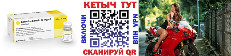 КЕТАМИН ketamine  магазин    Бологое 