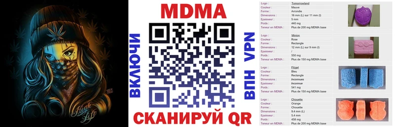MDMA молли  как найти закладки  МЕГА ONION  Бологое 