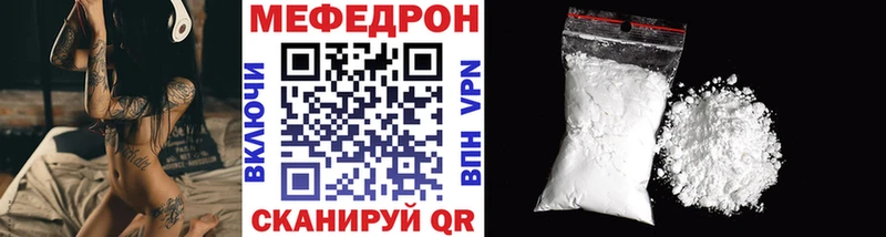Мефедрон мука  Бологое 