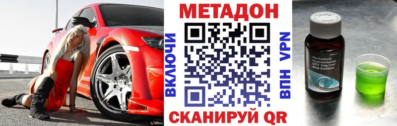 купить   Бологое  ссылка на мегу онион  Метадон кристалл 